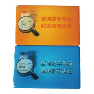 黄蓝标银联金融IC卡标查询冠字号码牌滴塑银行专用柜员机标识牌