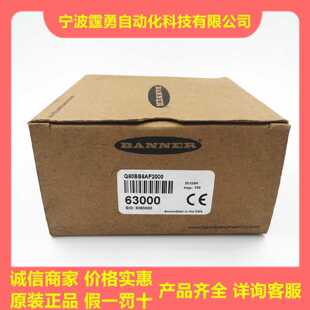 议价全新原装BANNER邦纳Q60BB6AF2000漫反射光电开关传感器63000