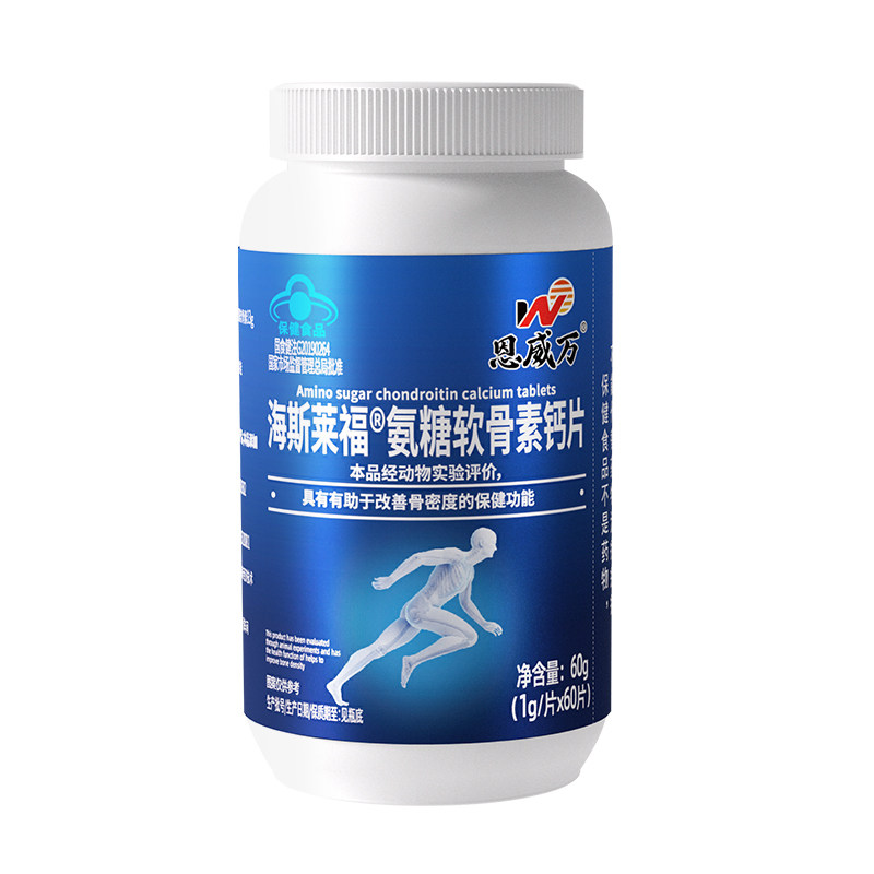 恩威万氨糖增加骨密度补钙护关节