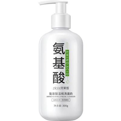 李佳琦推荐氨基酸洗面奶控油祛痘