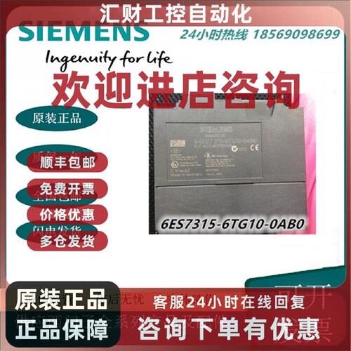 议价6ES7315-6TG10-0AB0西门子CPU315T-2DP原装315-6TG10-0AB0现