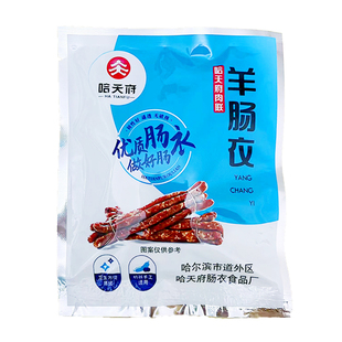东北哈尔滨世一堂二号干肠调料腊肠风干肠手工灌肠羊肠衣猪肠衣