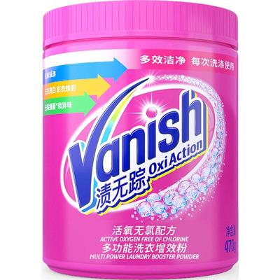 Vanish/渍无踪婴儿可用彩漂粉