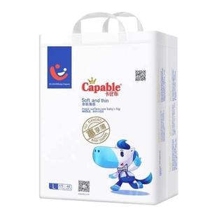 【官方授权】卡比布惠享薄纸尿裤拉拉裤透气干爽新生儿尿不湿