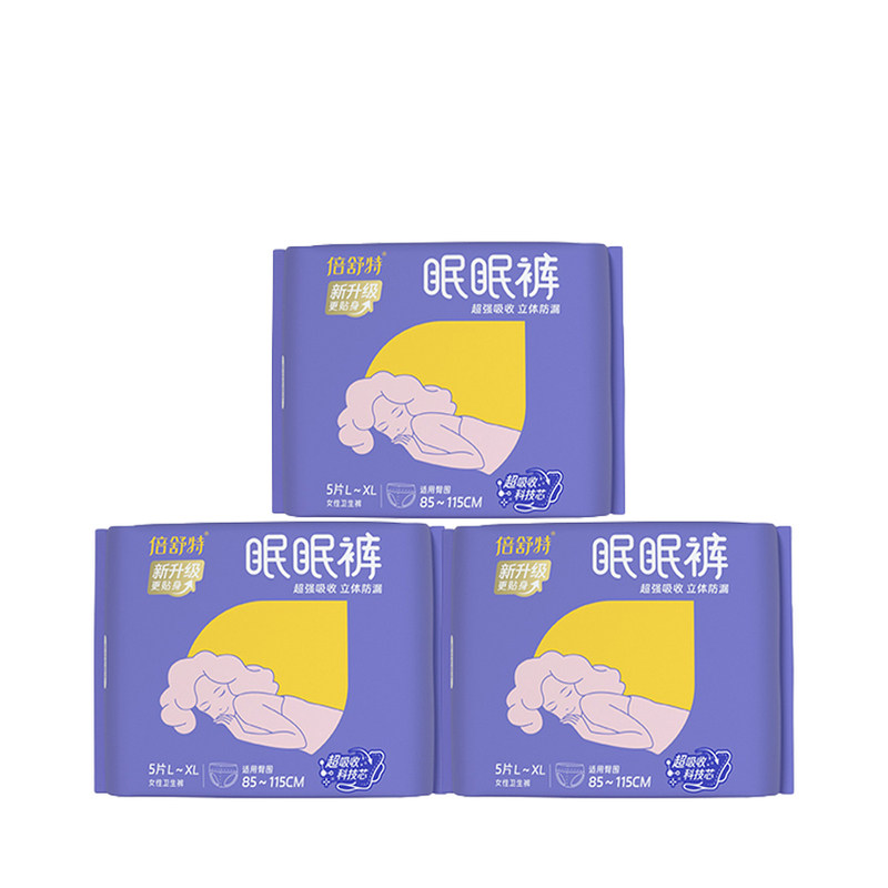 倍舒特眠眠裤女夜用超薄棉柔防漏经期裤M-XL码安睡裤安心裤甜睡裤