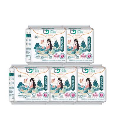 消毒级卫生巾千金净雅日用护垫