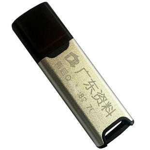 广东省工程建筑省统表2024版市政2016竣工安全2021资料软件加密狗