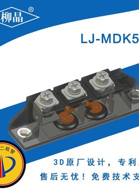 柳晶整条防反二极管模块整流器MDK110AMDK300A充电太阳能桩光伏