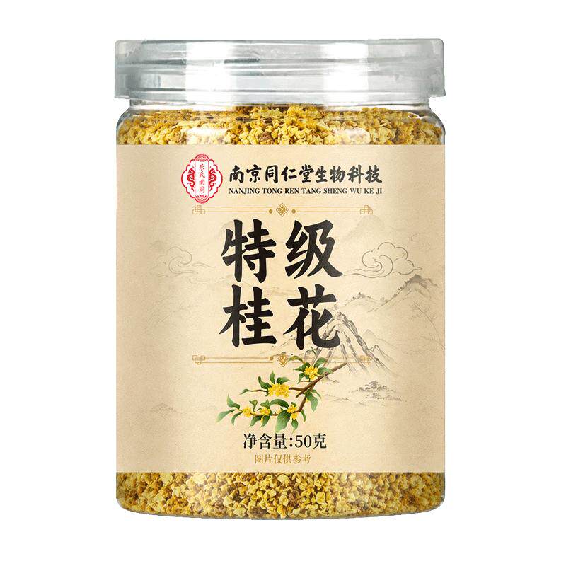特级新鲜咸宁桂花碎干花食用中药材正品官方旗舰店茶包食品级干桂