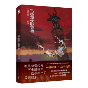 【新华书店 正版书籍】【新华书店 正版书籍】古登堡的黄昏