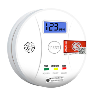 一氧化碳报警器CO蜂窝煤气家用消防认证中毒室内炉煤烟co探测器