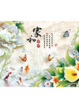 家和富贵喷绘自粘风景客厅装饰画