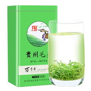 都匀毛尖2025新茶春茶贵州茶叶特级炒青绿茶春茶浓香型散装礼盒装