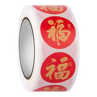 2026春节家用春联福字无痕贴红包封口贴喜庆贴对联不干胶标签贴纸