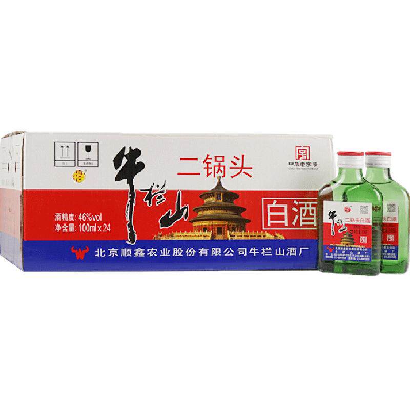 牛栏山二锅头小扁二绿瓶白酒46度100ml*24瓶传世老字号传统工艺