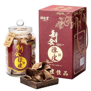 天马 正宗新会陈皮官方旗舰店10年15年广东老陈皮干十五年陈皮茶