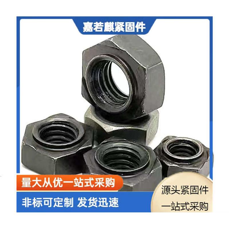 4.8级六角台阶螺母/六角焊接螺母/凸台螺母/点焊螺母M4M5M6M8-M16