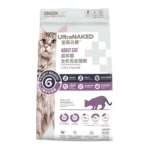 【门店同款】信元发育宝吉醇元食成猫粮幼猫粮全价猫主粮1.5kg