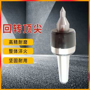 5号活动顶尖可替换合金回转顶针 数控车床顶尖回转顶尖 莫氏MT3