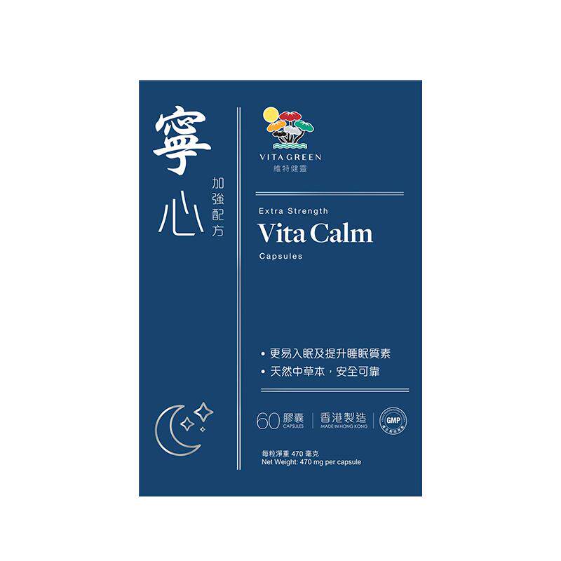 维特健灵宁心胶囊安神舒压助眠非褪黑素睡得好快入睡60粒