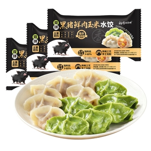 杨博士黑猪鲜肉玉米水饺菠菜汁皮手工包制饺子早餐煎饺蒸饺半成品