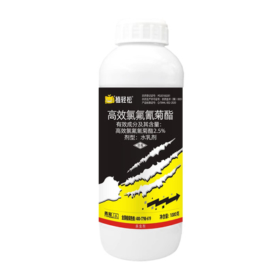 高效氯氟氰菊酯甘蓝蚜虫杀虫剂