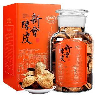 特级陈皮江门新会老陈皮10年十年干仓正宗回甘250g瓶装官方旗舰店