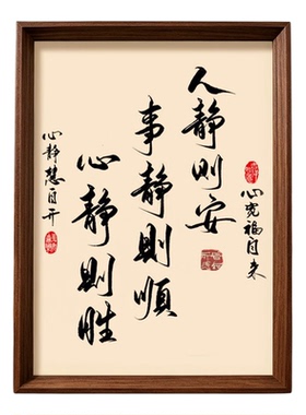 人静则安实木摆台相框书房办公