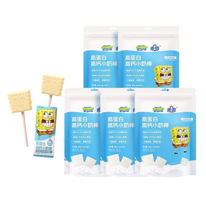 未零海绵宝宝小奶棒儿童零食奶片牛奶棒棒糖添加DHA搭配婴儿食谱