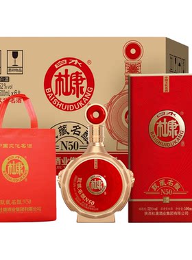 白水杜康52度浓香型粮食白酒