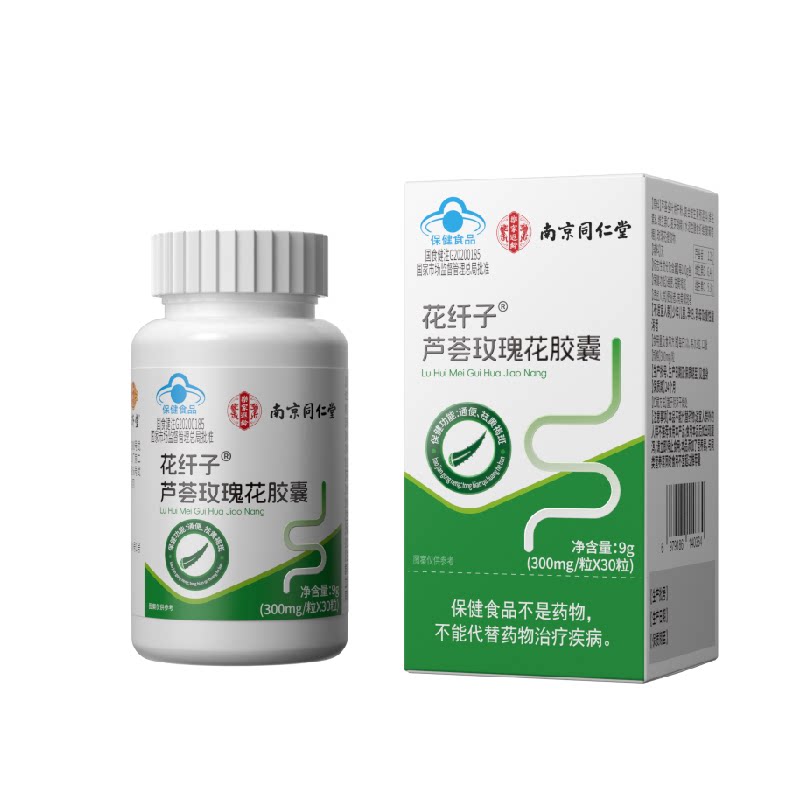 南京同仁堂乐嘉遐龄芦荟胶囊便秘者排宿便清润肠通便排毒祛黄褐斑