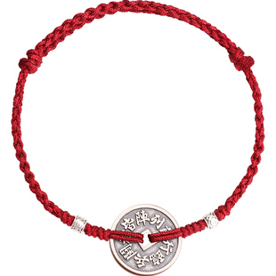 特s925纯银九字真言手链山鬼花钱平安红手工绳临兵斗者皆阵列前行