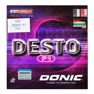 DONIC德国多尼克乒乓球拍胶皮F1 F2 F3 FD乒乓球套胶反胶彩色进口