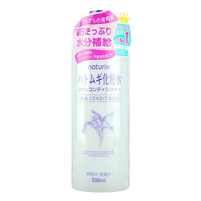 日本原装naturie薏仁保湿爽肤水