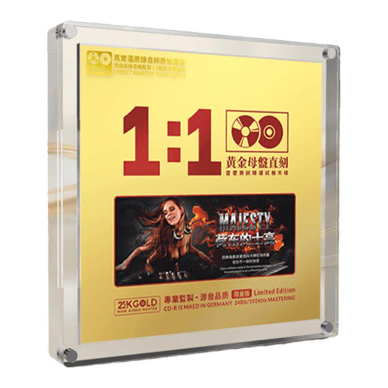 正版荷东猛士的士高24k 车载CD原声母盘无损高音质发烧试音dj碟片