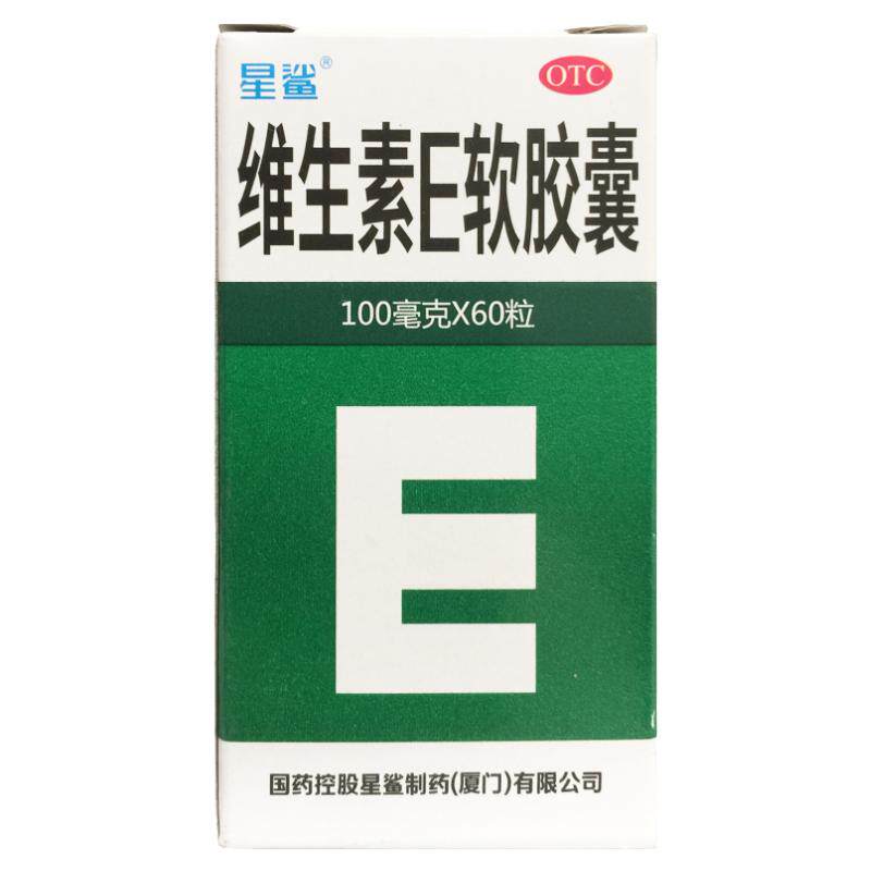 【星鲨】维生素E软胶囊100mg*60粒/盒