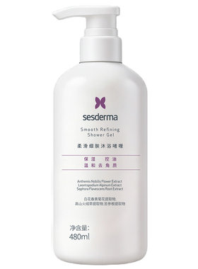 sesderma赛斯黛玛果酸沐浴露清洁