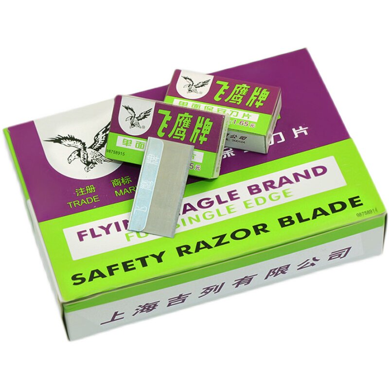 正品飞鹰牌 单面刀片 上海飞鹰刀片 单面保安刀片 100片/20小盒装