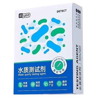 yee鱼缸氨氮试纸水族水质检测