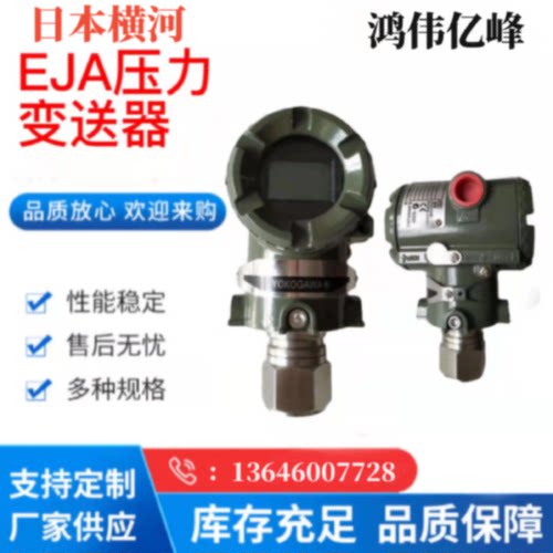 议价横河SE202MN-EER4C-TT0-A2H2电磁流量计SE205DM全新SE210MN现