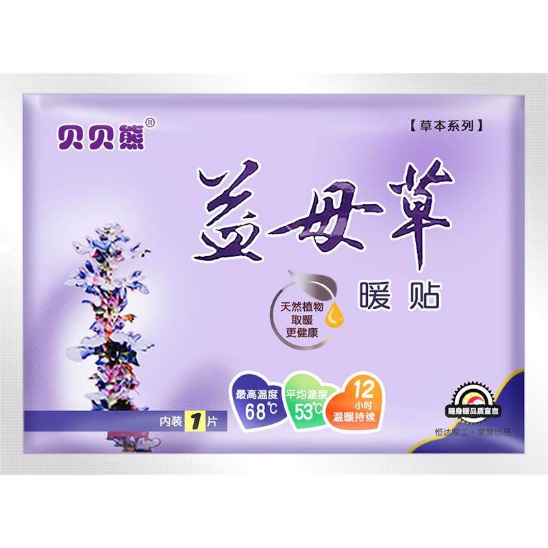 贝贝熊宫寒调理100片益母草