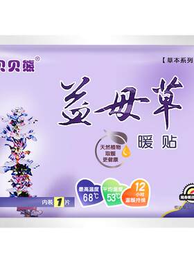 贝贝熊宫寒调理100片益母草