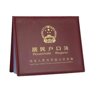 新款户口本套户口本外套出生证明套家用居民户口薄通用皮套保护套