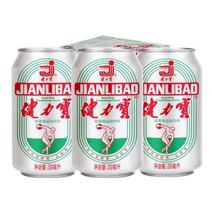 健力宝橙蜜味330ml×24罐整箱装运动饮料碳酸汽水补充电解质