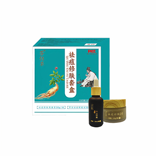 草本祛痘修肤套盒 温和祛痘消除痘印 修护肌肤【买一赠一】