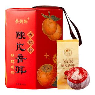 茶妈妈大红柑单颗试喝体验装 澜沧古茶陈皮普洱茶养生 年份随机发