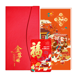 礼券春节礼品卡1000型面值可兑中粮福临门首粮新年购物提货自选册