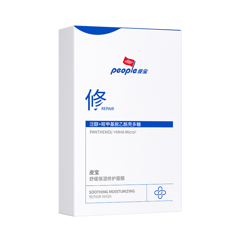 皮宝补水保湿舒缓修护面膜