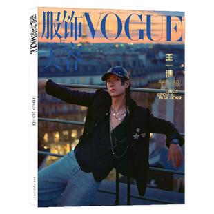 【Sarah Snook封面】VOGUE服饰与美容杂志2026年1/2月【全年/半年订阅】杨幂/舒淇/辛芷蕾王一博时尚穿搭芭莎传媒服饰美容L过刊