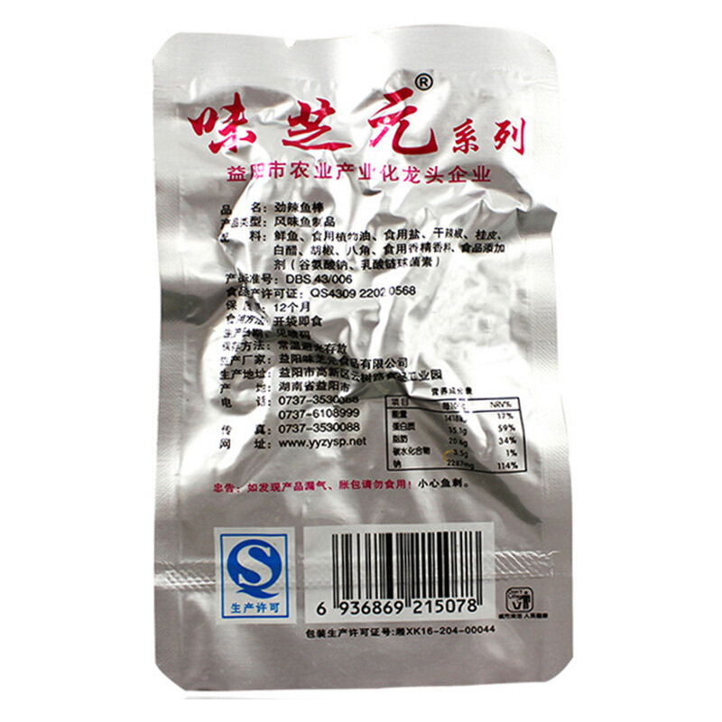 味芝元15g劲辣鱼棒超辣小鱼仔